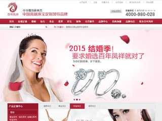 婚戒定制营销网站