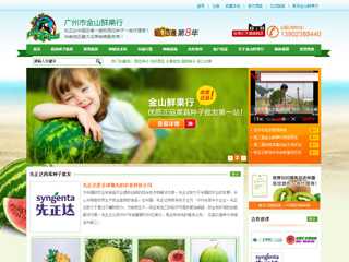 农业科技营销网站