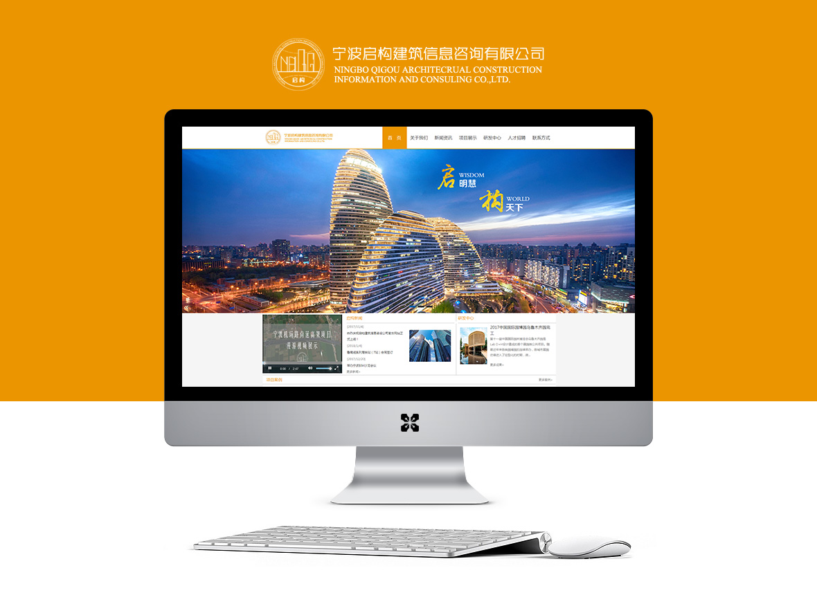 宁波启构建筑信息咨询有限公司