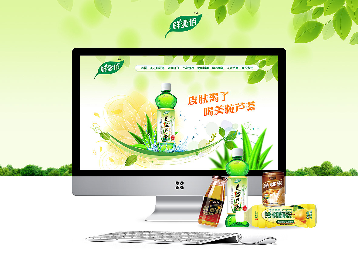 鲜壹佰(福建)食品有限公司