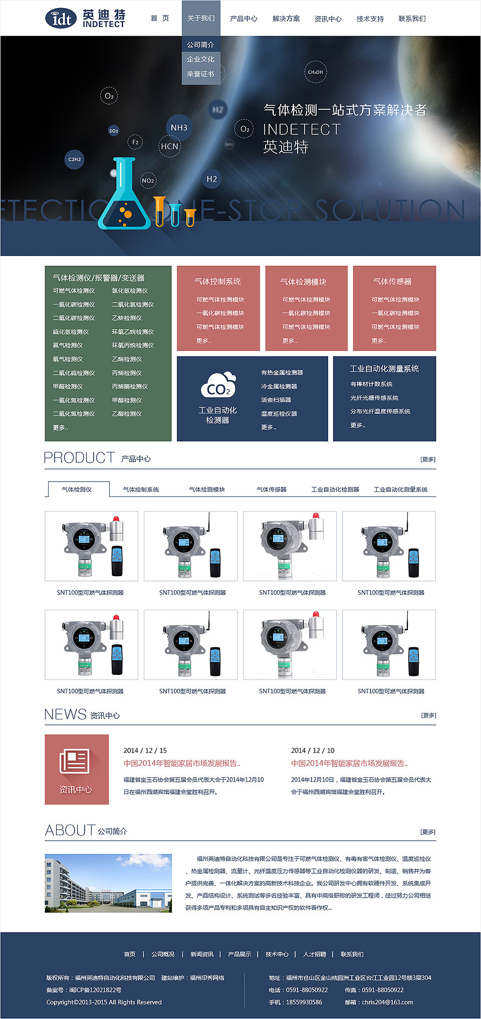 福州英迪特自动化科技有限公司