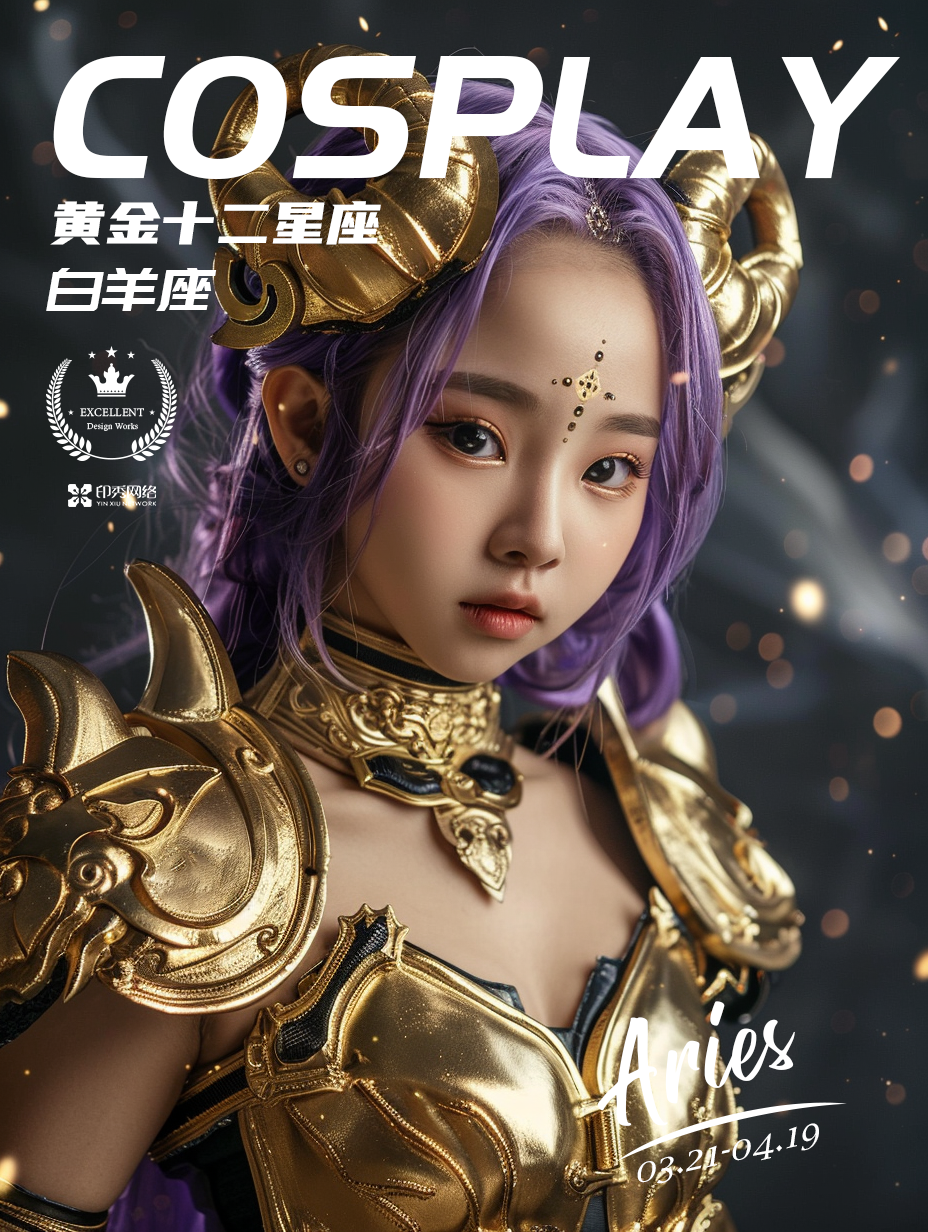 黄金十二星座白羊座美女版