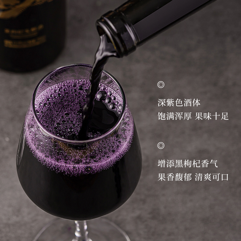 幻喜系列黑枸杞发酵酒包装设计