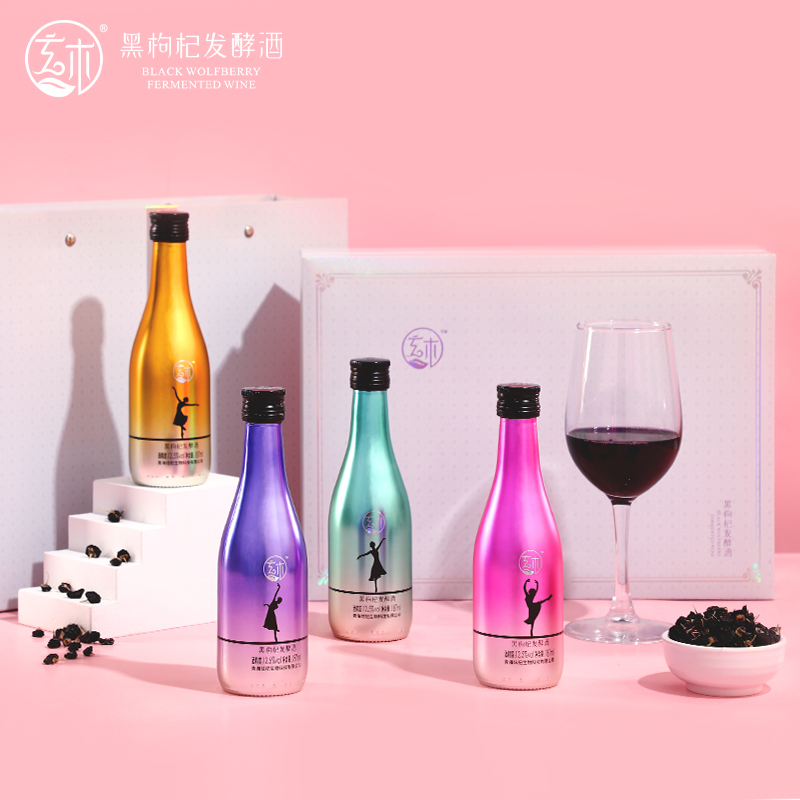 炫彩系列黑枸杞发酵酒包装设计