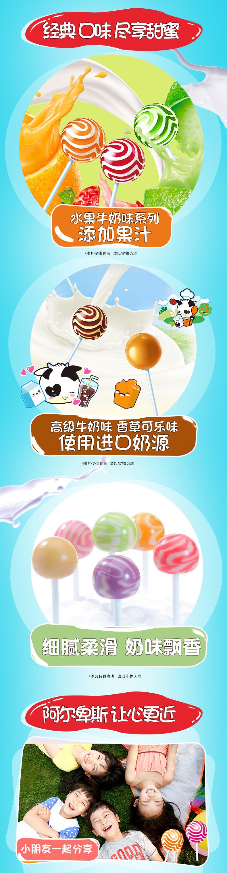 阿尔卑斯天猫官网首页设计和详情页设计