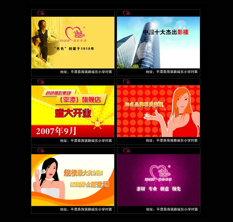 色色摄影集团30秒FLASH巴士广告