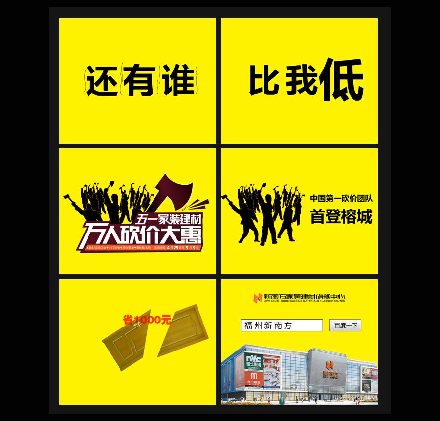 建材家具FLASH动画创意广告