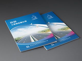 道路工程画册设计