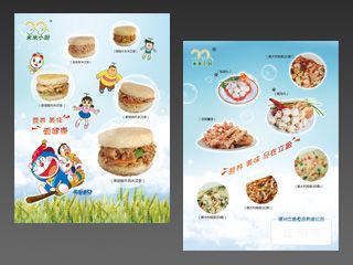 食品宣传单海报设计