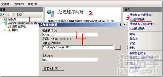 win2008中搭建iis7.5+php安装配置图文教程