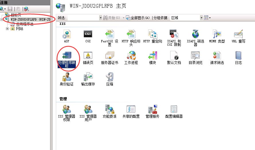 win2008中搭建iis7.5+php安装配置图文教程