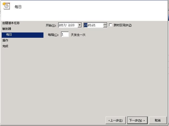 windows2008设置IIS服务器定时自动重启的方法