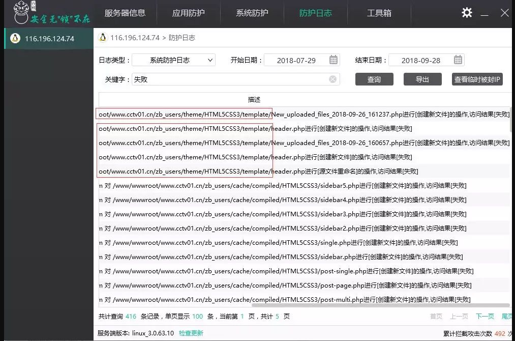 云锁防篡改功能图文教程