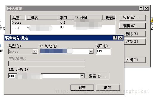 IIS7如何实现访问HTTP跳转到HTTPS访问