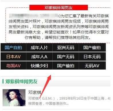 移动端seo违规示例