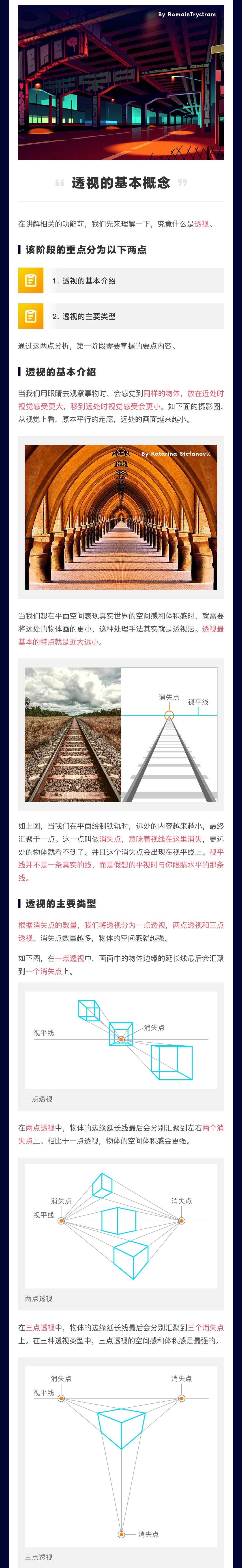 高手的 Ai 兵器谱之「理解透视网格」