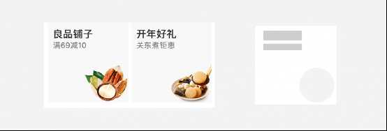 瓷片区基本认知与设计手法