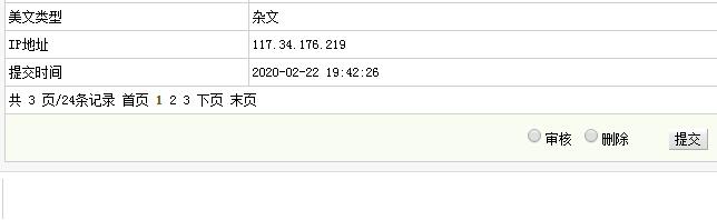 织梦DEDECMS后台自定义表单添加全选功能按钮