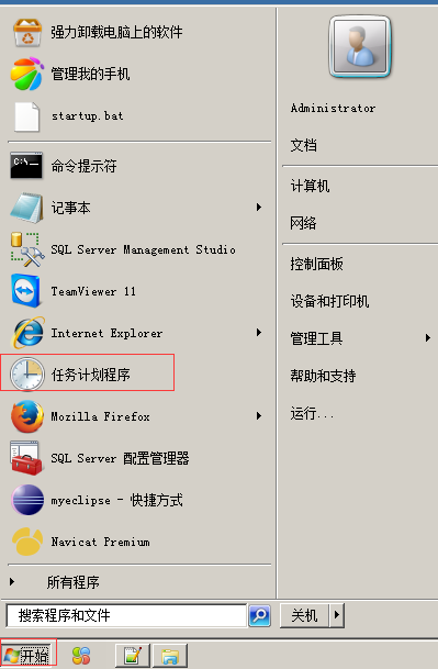 Windows服务器定时重启设置教程