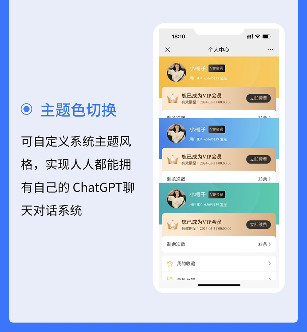 ChatGPT智能AI聊天系统