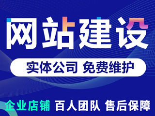 福州响应式网站建设h5+手机+平板+小程序多端合一