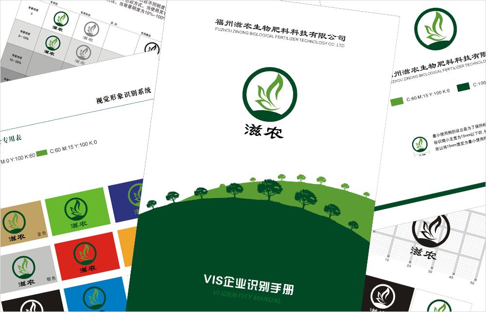 滋农生物标志设计